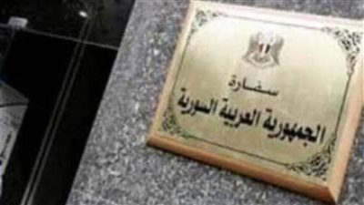 السفارة السورية بالقاهرة تعلن توقف استلام طلبات تجديد الجوازات المستعجلة