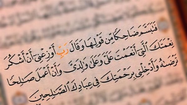 دعاء سيدنا سليمان