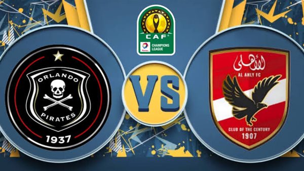 القنوات الناقلة لـ