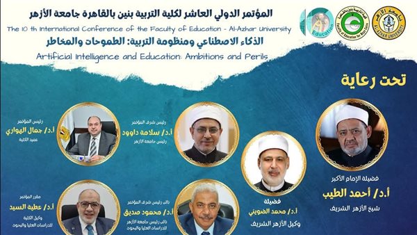  فعاليات المؤتمر