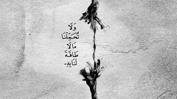 أواخر سورة البقرة