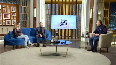 أشرف عبد الباقي وابنته زينة في ضيافة واحد من الناس غدًا