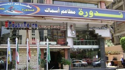 اختلفوا على ملكية الفرع.. براءة المتهمين في واقعة مشاجرة مطعم قدورة