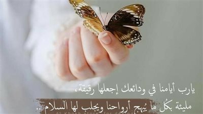 أدعية قصيرة جميلة تريح القلب.. أدخلني في زمرة من تُحب|صور