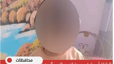 أخفت الجثة داخل كرتونة ملابس.. فتاة عمرها 20 عامًا تقتل طفلة في الفيوم