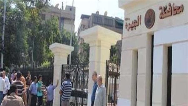 ديوان عام محافظة