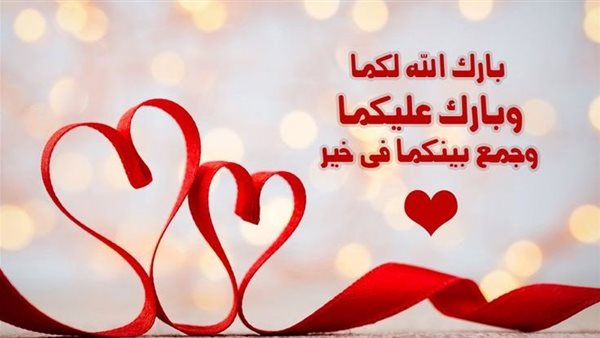 أجمل كلمات تهنئة