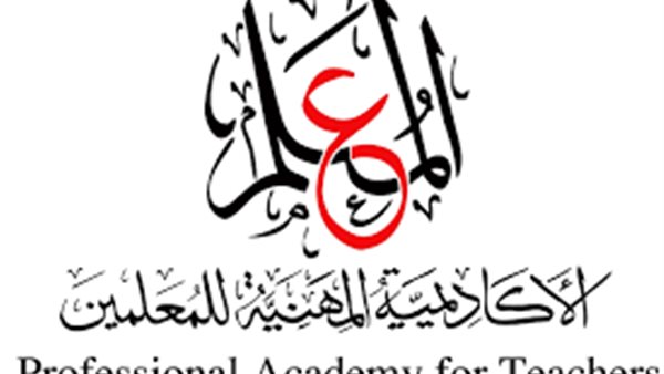 الأكاديمية المهنية