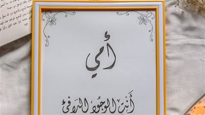 أدعية للأم تسعد قلبها.. مفتاح دخولك الجنة وهذا برها بعد وفاتها