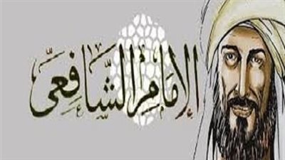 كلمات من ذهب| أقوال الإمام الشافعي عن الدنيا والعلاقات والحياة