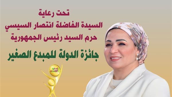 جائزة الدولة للمبدع