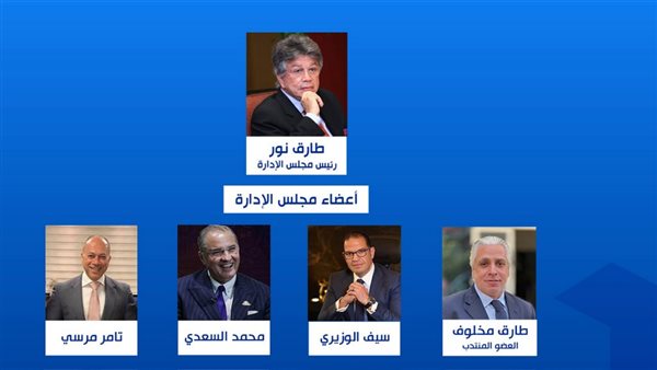 تشكيل مجلس إدارة