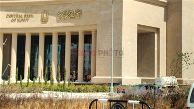 تعطيل العمل بالبنوك الأربعاء المقبل بمناسبة انتهاء السنة المالية