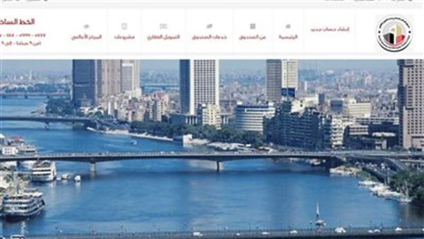 صندوق الإسكان الاجتماعى