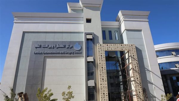 مركز لقسطرة وجراحات