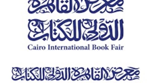 شعار معرض القاهرة