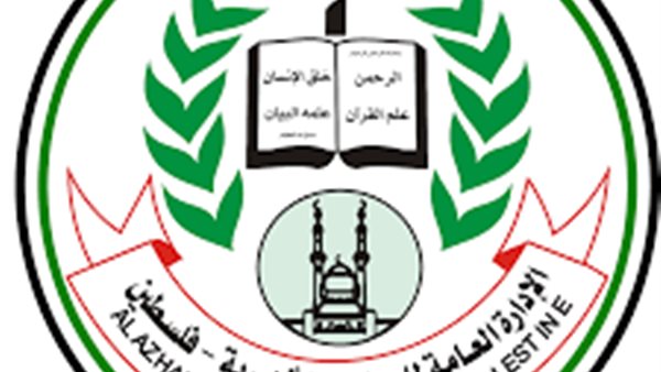 شعار الإدارة العامة