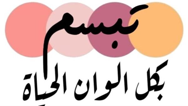 أقوال عن التفاؤل