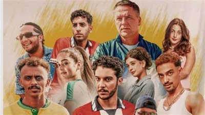 بعيدًا عن مواسم السينما.. الحريفة 2 يواصل كسر الأرقام القياسية ويقترب من الـ 50 مليون جنيه