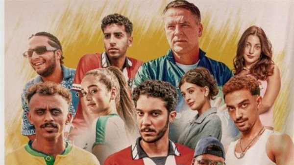 بوستر فيلم الحريفة