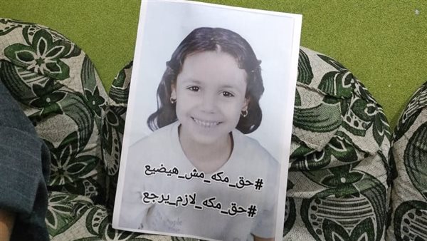 الصغيرة مكة 