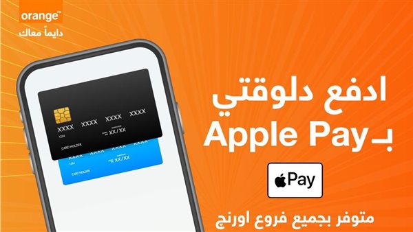 أورنج مصر