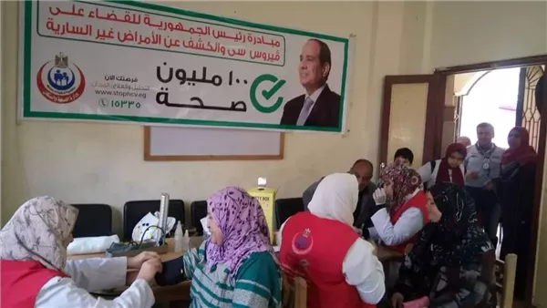 وزارة الصحة 