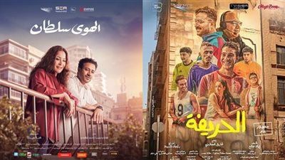 تجاوزت 9 ملايين.. إيرادات 8 أفلام مصرية في شباك التذاكر أمس