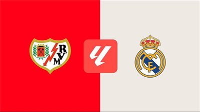القنوات الناقلة لمباراة ريال مدريد ورايو فاليكانو مباشر اليوم في الدوري الإسباني 2024-2025