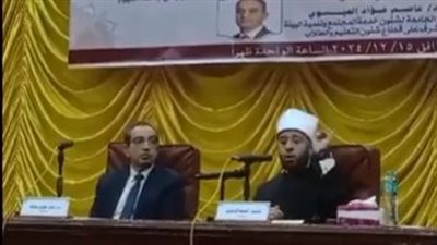 وزير الأوقاف يحضر ندوة حول تصحيح المفاهيم المغلوطة بجامعة الفيوم | بث مباشر 