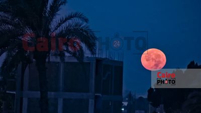 تستمر حتى الغد.. ظاهرة اكتمال القمر بنسبة 100% تظهر في سماء مصر