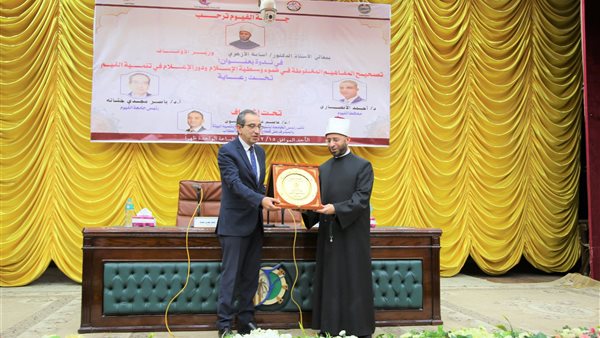 تكريم أسامة الأزهري