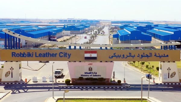 مدينة الجلود بالروبيكي