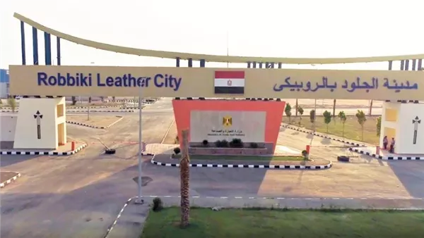 مدينة الجلود بالروبيكي