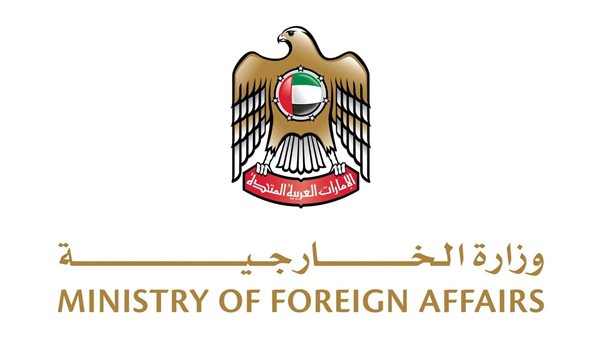 وزارة الخارجية الإماراتية