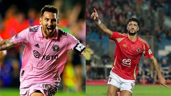 الأهلي وإنتر ميامي