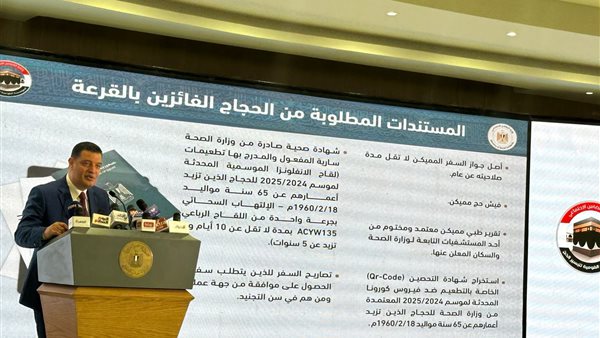 مؤتمر وزارة التضامن