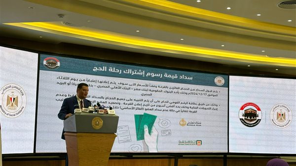 مؤتمر وزارة التضامن