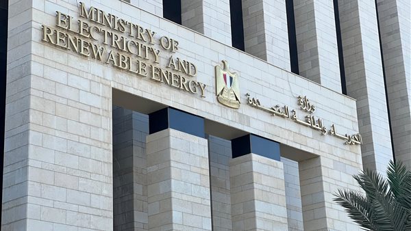 وزارة الكهرباء 