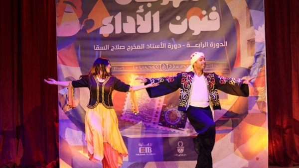 انطلاق المهرجان