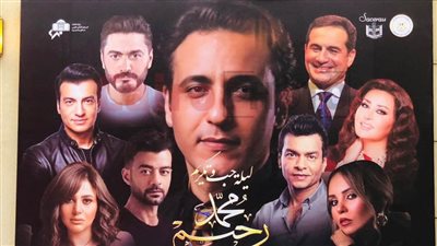 نقل هيثم شاكر إلى المستشفى بعد تعرضه لوعكة صحية ويعتذر عن حفل تكريم الراحل محمد رحيم 