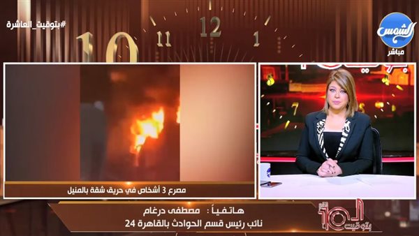 جانب من المداخلة