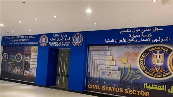 خدمات مصر - أرشيفية