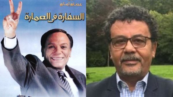 المخرج عمرو عرفة