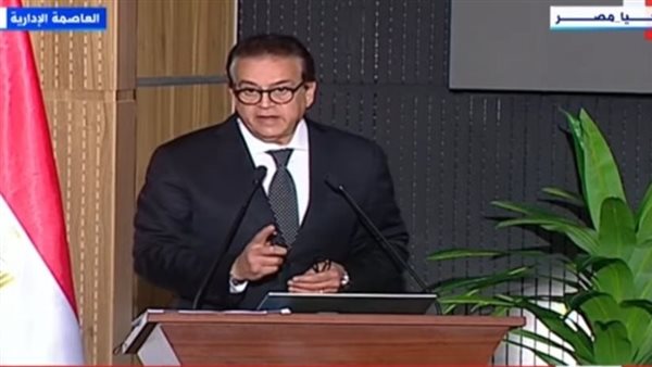 وزير الصحة والسكان