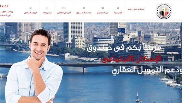 صندوق الإسكان الاجتماعي