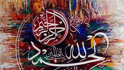 نزلت بملك خاص.. لماذا تكفي سورة الفاتحة عن 113 سورة؟