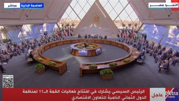 قمة الدول الثماني