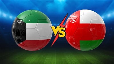 التشكيل الرسمي لمباراة الكويت وعمان في افتتاح خليجي 26