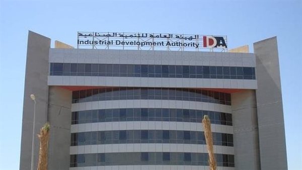 الهيئة العامة للتنمية